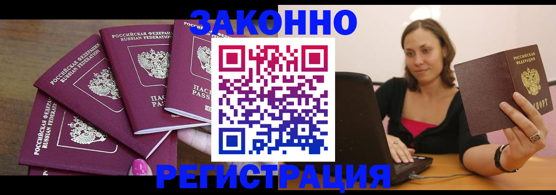 где прописаться в ХМАО