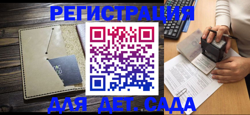 временная прописка в ХМАО