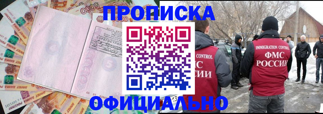 прописка поиск в ХМАО